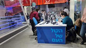 ערוץ 20, צילום: יבגני